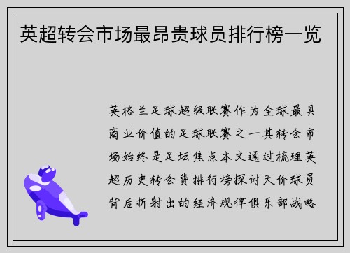 /uploads/images/20250630/ying-chao-zhuan-hui-shi-chang-zui-ang-gui-qiu-yuan-pai-hang-bang-yi-lan.webp