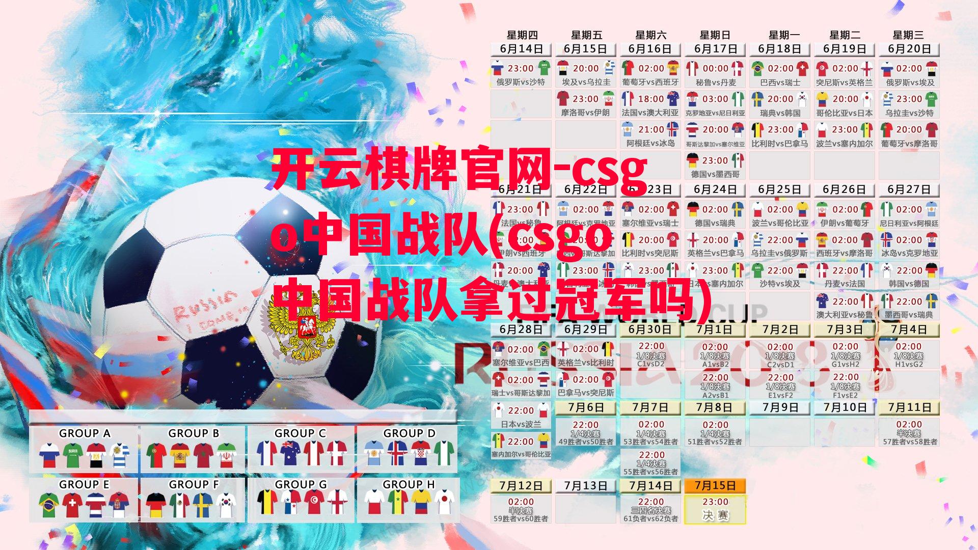 csgo中国战队(csgo中国战队拿过冠军吗)